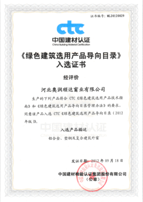 德国合资门窗