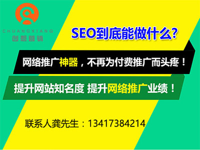 长春seo优化公司