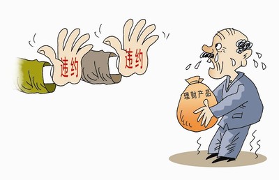 违约责任的承担形式