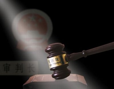 仲裁的法律效力