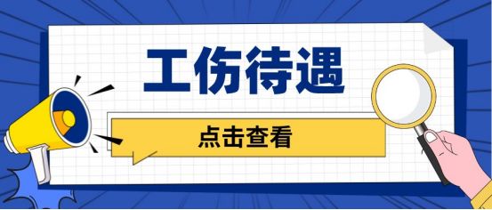 工伤鉴定时间期限