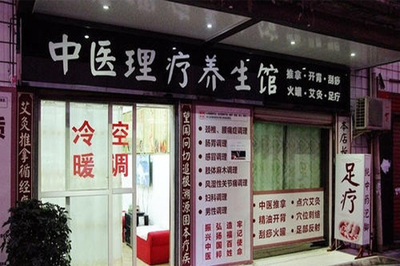 中医养生馆起名