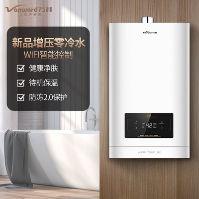 万和热水器不通电