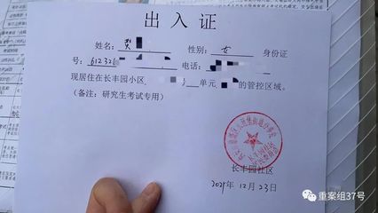 出入证明怎么写