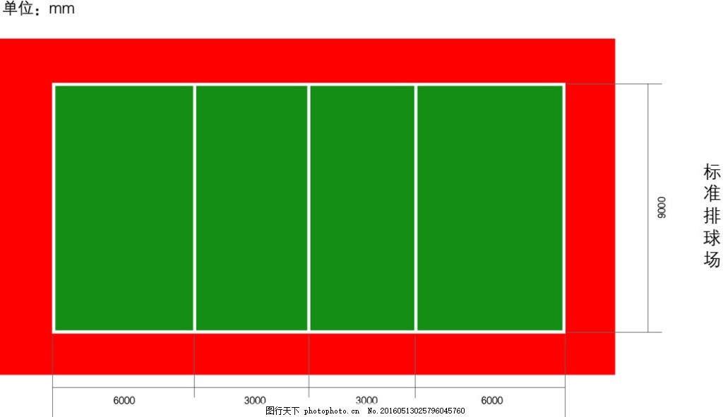 排球场尺寸