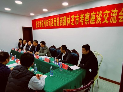 西藏律师事务所