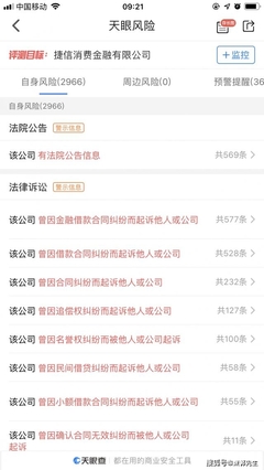 捷信贷款合法吗