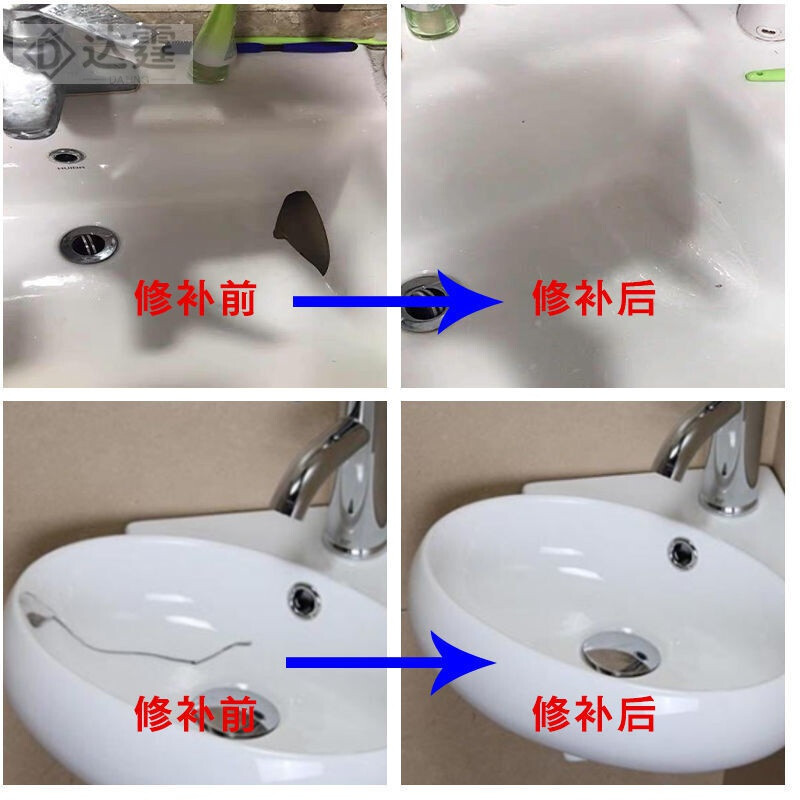 马桶修补