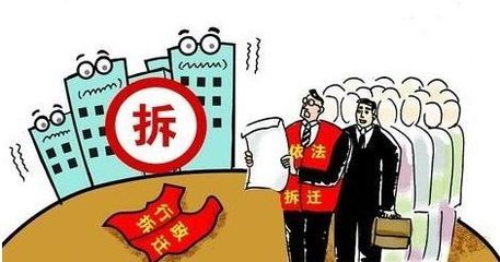 拆迁租房补贴