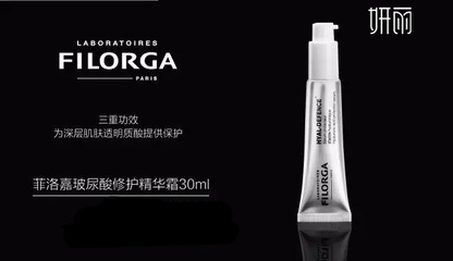 菲洛嘉护肤品怎么样