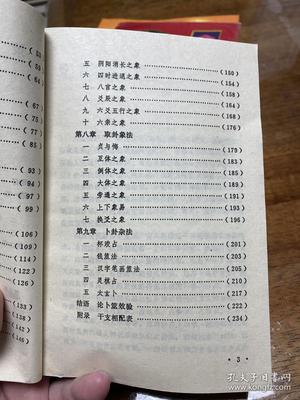 炎五行