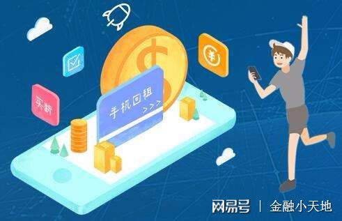 小额网络贷款平台