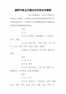 姓名学解释大全在线
