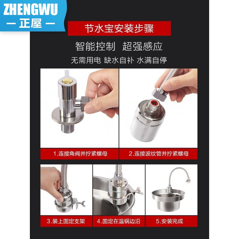 厨房灶台节水器