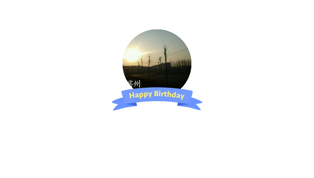 4月20日是谁的生日