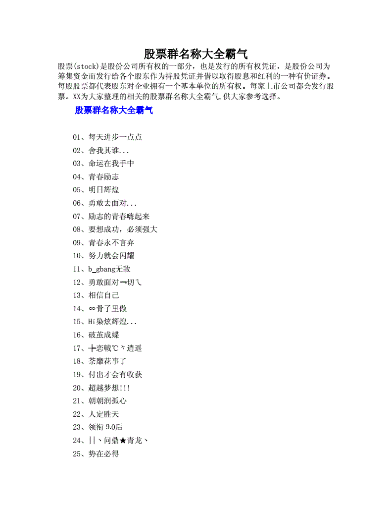同事群叫什么名字好听
