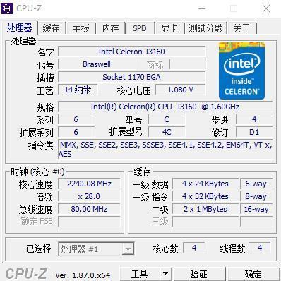 电脑硬盘容量