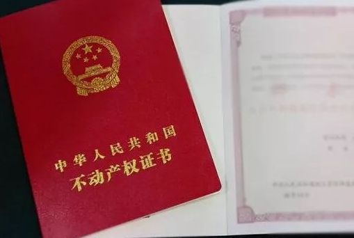 房产证上能加名字吗