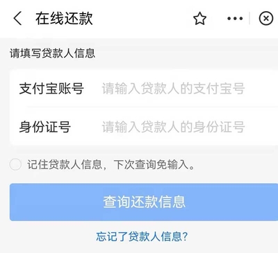 贷款逾期怎么还款