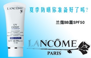 兰蔻防晒怎么样