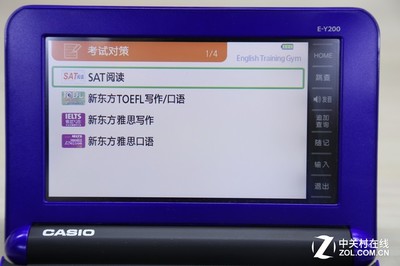 新东方语音识别仿插件