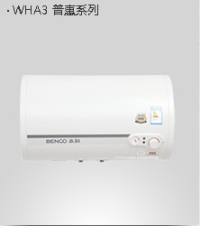 本科热水器