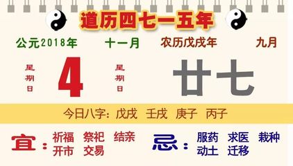 阳历是啥