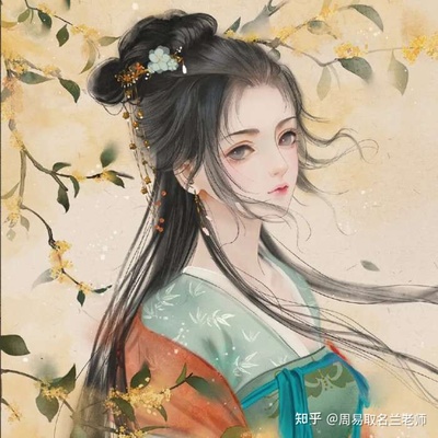 古代好听的女生名字