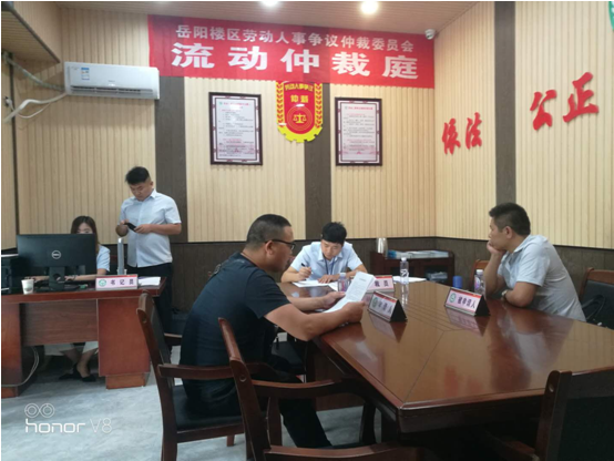 劳动仲裁中心