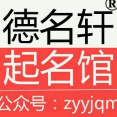 锦字的五行
