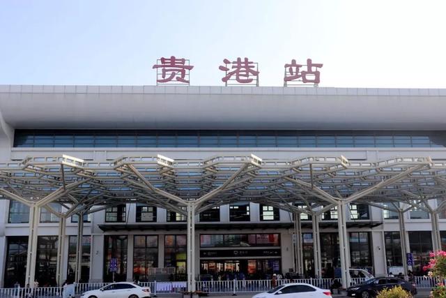 贵港火车站在哪里