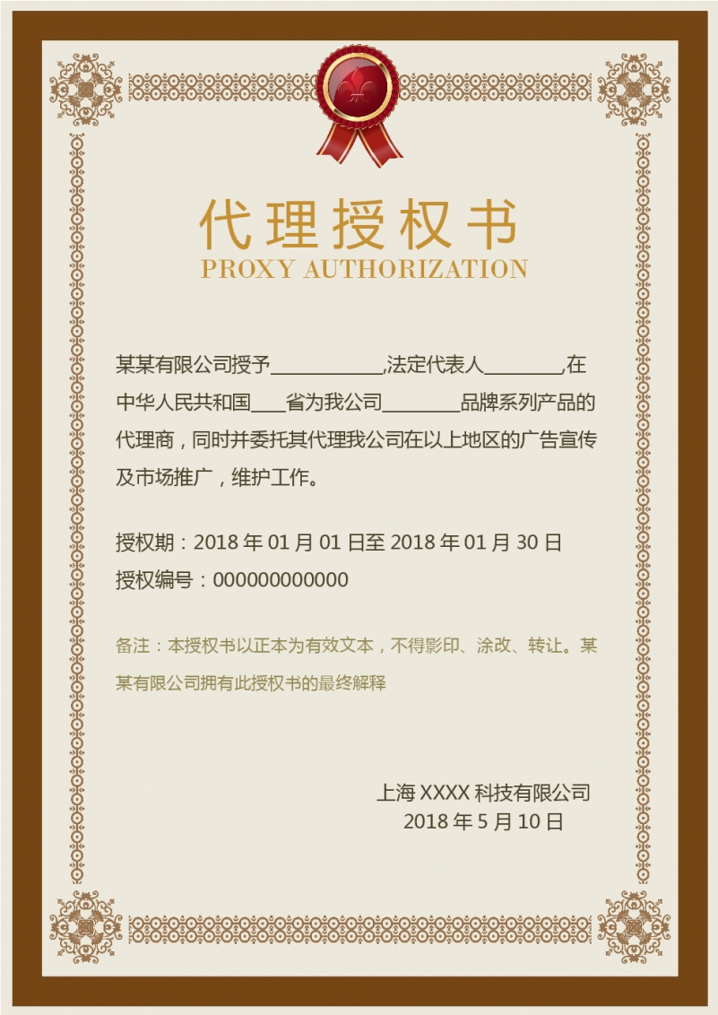 代理与委托的区别