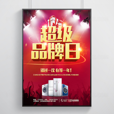 bwin娱乐app官网 智汇绿茵计划发布会现场