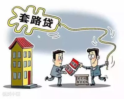 房产阴阳合同