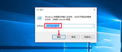 win10永久激活