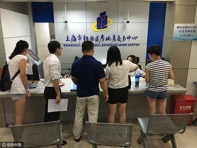 上海静安区房地产交易中心
