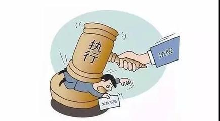 终结本次执行程序的法律依据