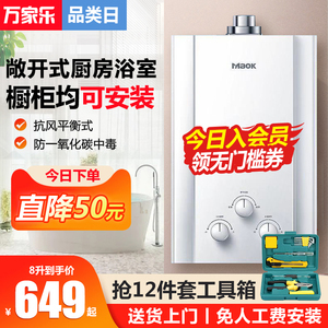 平衡式热水器  橱柜