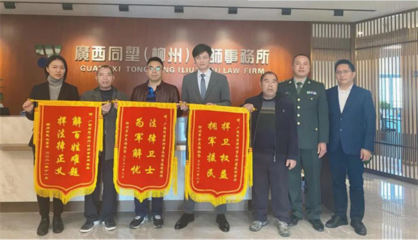 柳州市法律援助中心