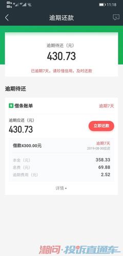 360借条是哪个公司的