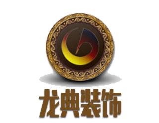 龙典装饰