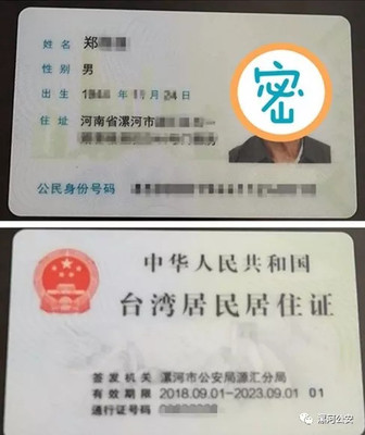 上海居住证办理时间