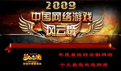 电脑回合网游