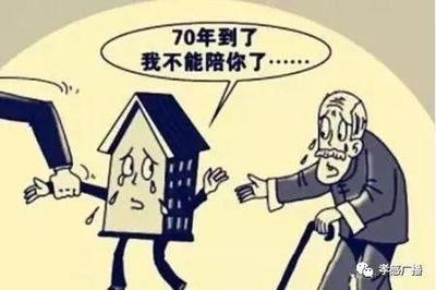 划拨土地的房子能卖吗