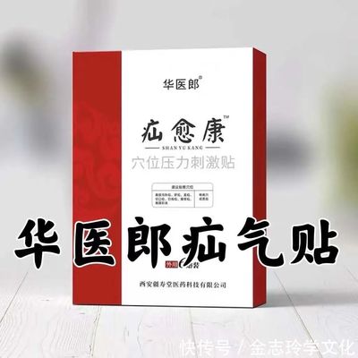 中医疝气怎么治疗