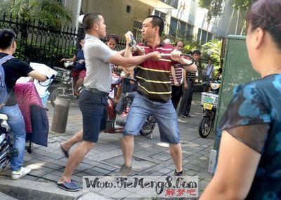 解梦 打架