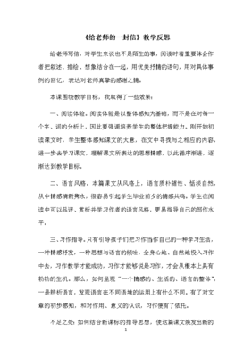 六年级怎么给老师写信