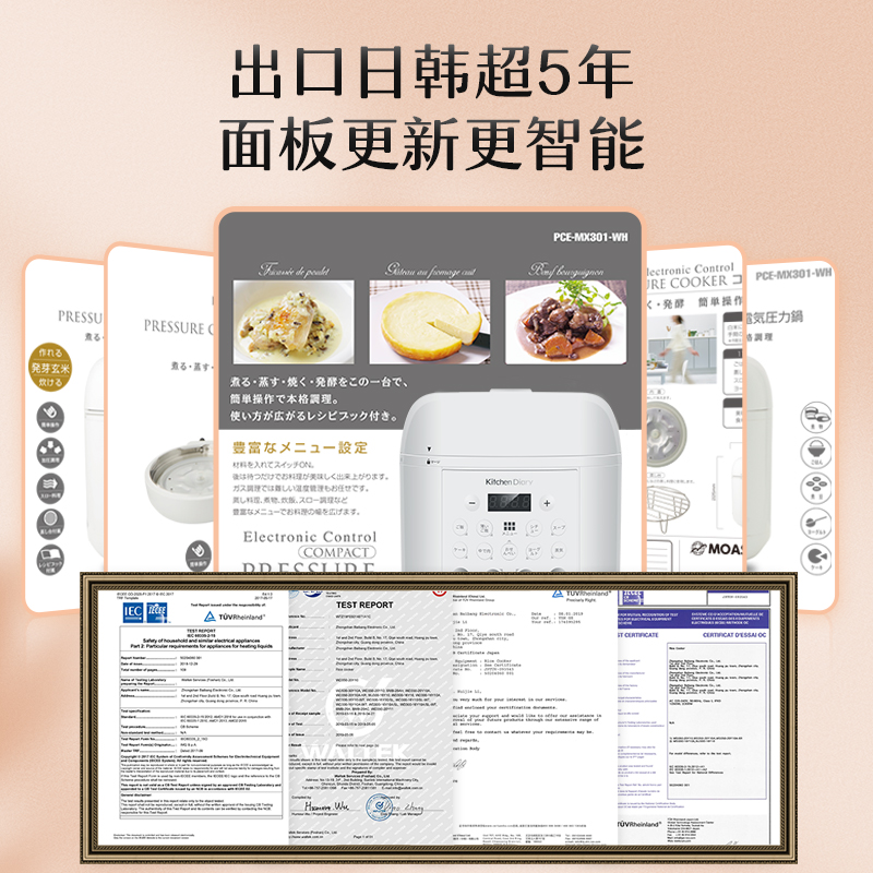 厨房日记牌高压锅好不好