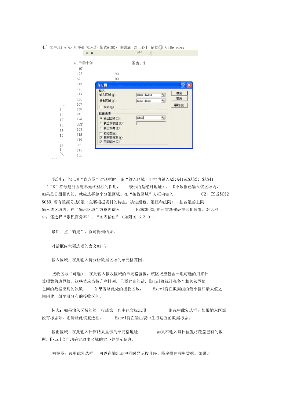 转移特性曲线什么意思