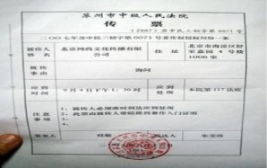 收到法院传票不去会怎么样